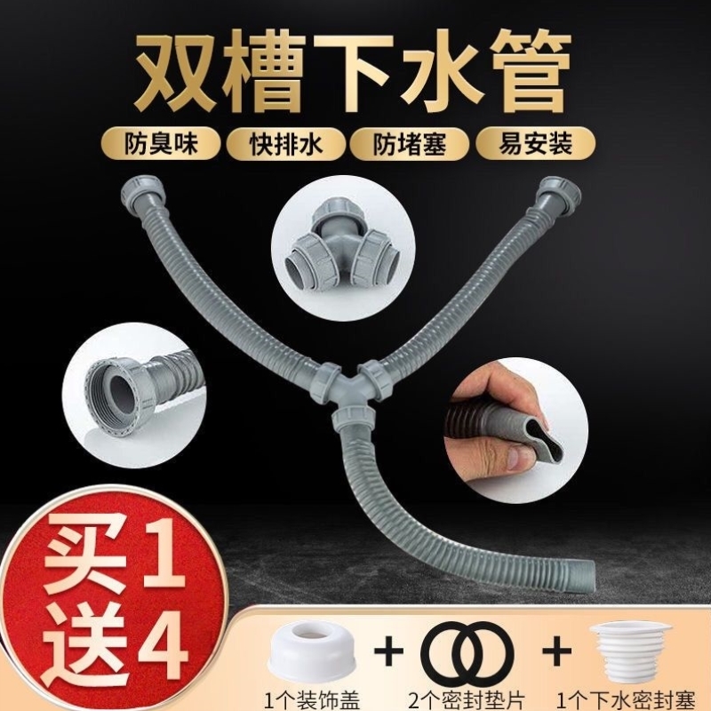 厨房洗菜盆下水管管道配件水槽双槽水池下水器洗碗池排水管子套装