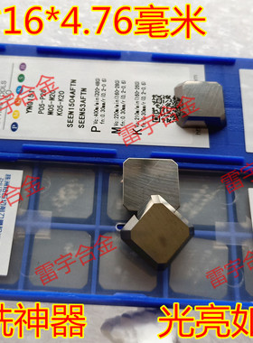 正品株钻金属陶瓷精铣刀片 四方铣刀片 SEEN1203/1504AFTN YNG151