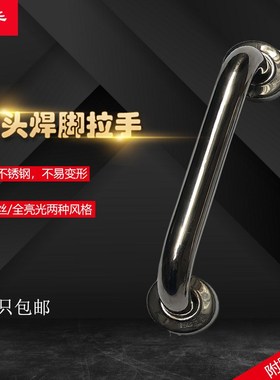 304/201弯头不锈钢加厚焊脚拉手中砂亮光大门 防火门木门把手包邮