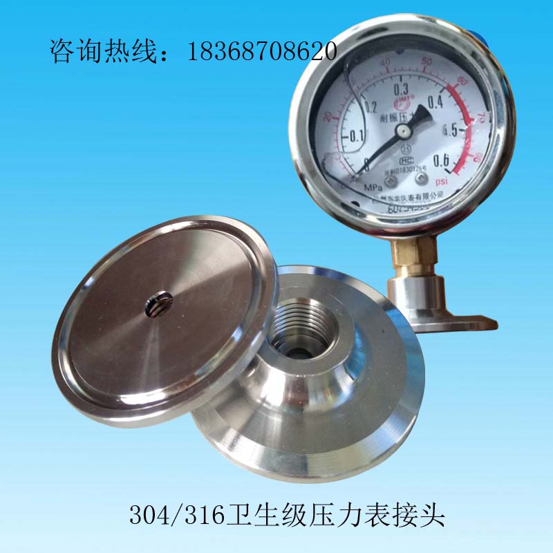 304不锈钢卫生级压力表接头M14*1.5快装内丝压力表接头卡盘接头