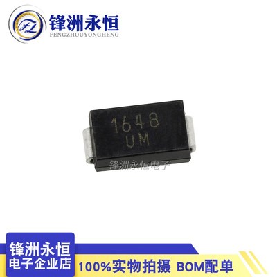 单向 SMAJ15A/双向 SMAJ15CA TVS瞬变抑制二极管 贴片 丝印IM/UM