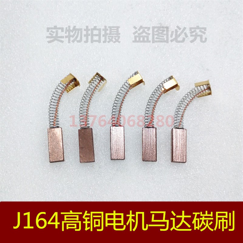 伺服马达弹簧碳刷 6*9*20mm 进口电机J164高铜碳刷 直流电机碳刷