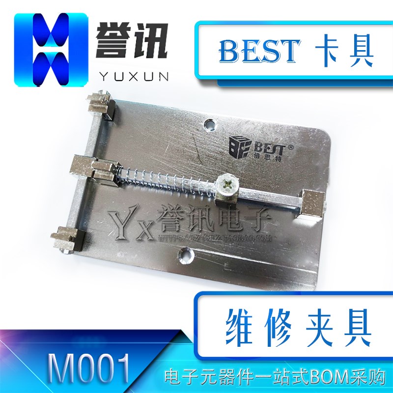 BEST倍思特M001手机线路板维修万能主板卡具平台夹具电路固定支架