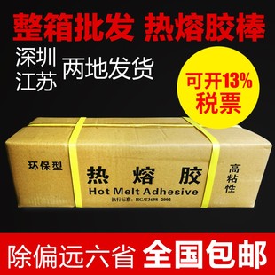 高透热熔胶棒高粘白色强力易容粘塑料耐高温电热溶速熔胶热能黄色