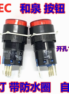 IDEC和泉AL6M-A11PG M11 M13 23防水AL6Q AL6H-A13PG -A14PG R Yc