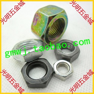 国标细牙螺母六方幼牙六角螺帽锁紧六角丝母M6M8M10M12M14M16M20