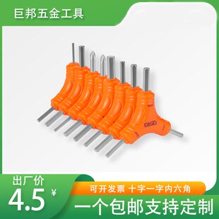 2.5 3mm8456y型内六角扳手单个工具三叉用小号六棱内六方自行车