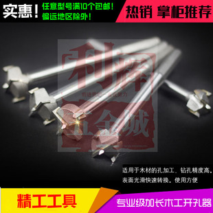 18mm*120mm硬质合金加长木工开孔器钻头新款器孔取孔钻头35 32mm