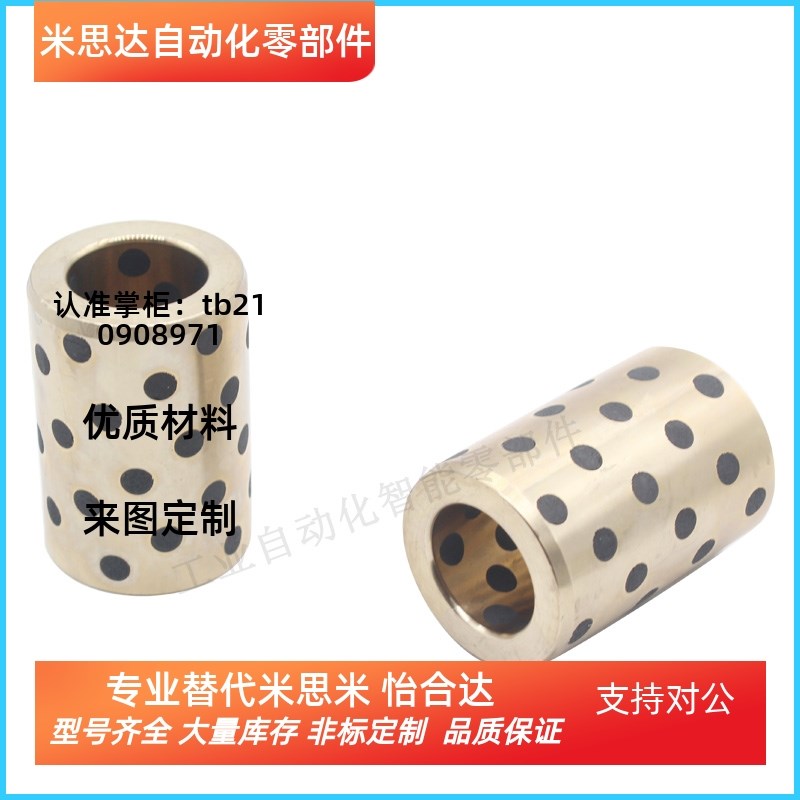 直线轴承全铜石墨无油铜套LM6/8/10/12/16/20/25/30/35/40/50/60