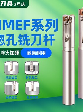 HMEF锪平底孔铣刀杆沉头加工沉孔铣刀扩孔铣刀头数控SPMG06锪钻