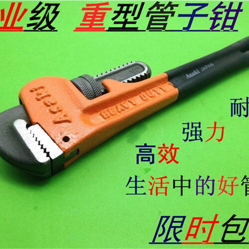 管道工具 重型管子钳 水管钳 圆管钳 安装钳 手虎钳 管子扳手