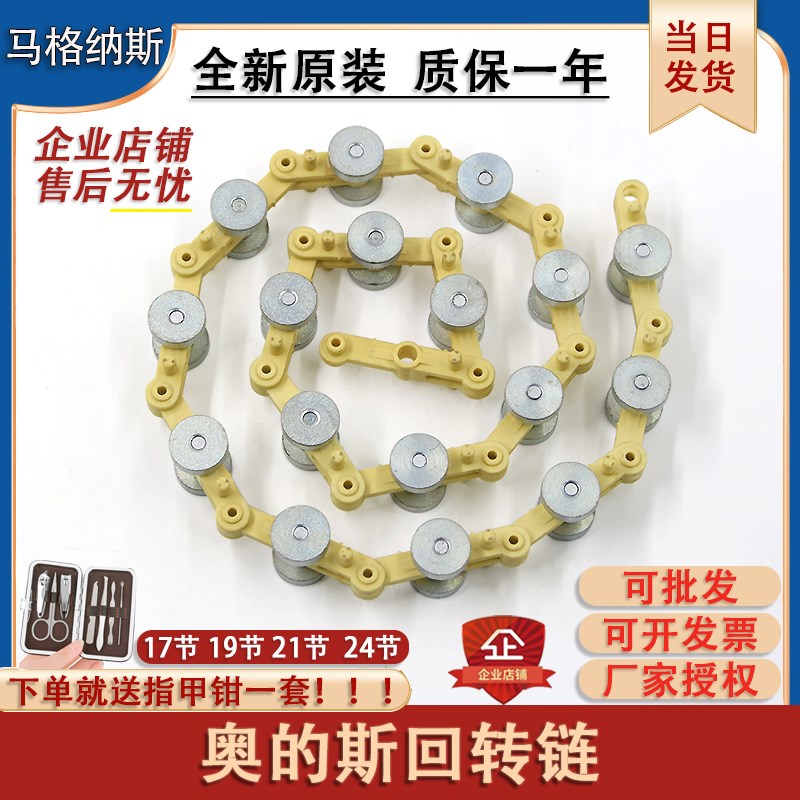 西子奥的斯扶梯回转链17节 19节 21节 24节扶手带回转链 电梯配件