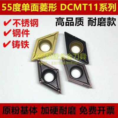 数控刀片DCMT11T304 11T308-MV VP15TF菱形内镗孔菱形刀粒UC5115