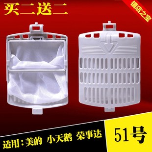 适用美的洗衣机过滤网盒MB6001 MB6501 MB6531 MB6545网兜 垃圾袋