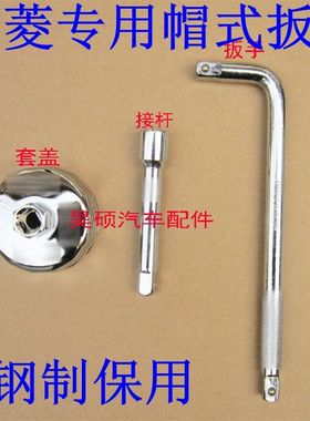 包邮宝骏五菱荣光宏光帽式机油滤清器扳手滤芯机油格67-14帽式