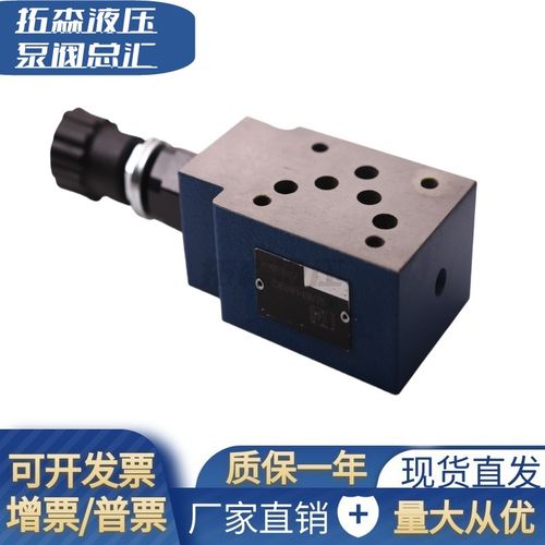 液压ZDB10VP1-40B/315 ZDB10VB2-40B/315叠加式溢流阀ZDB10VA