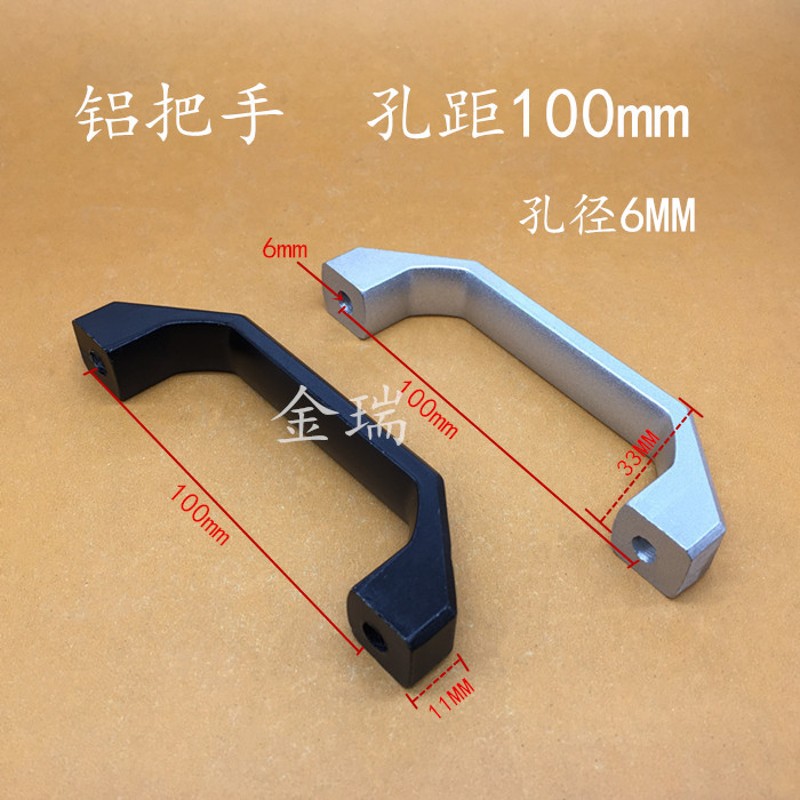 银色黑色铝合金材质拉手100mm 门把手铝 金属手柄 工业铝型材配件