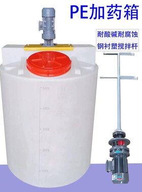 塑料加厚加药箱搅拌桶储罐水塔pp反应釜药剂加热搅拌酸碱减水剂