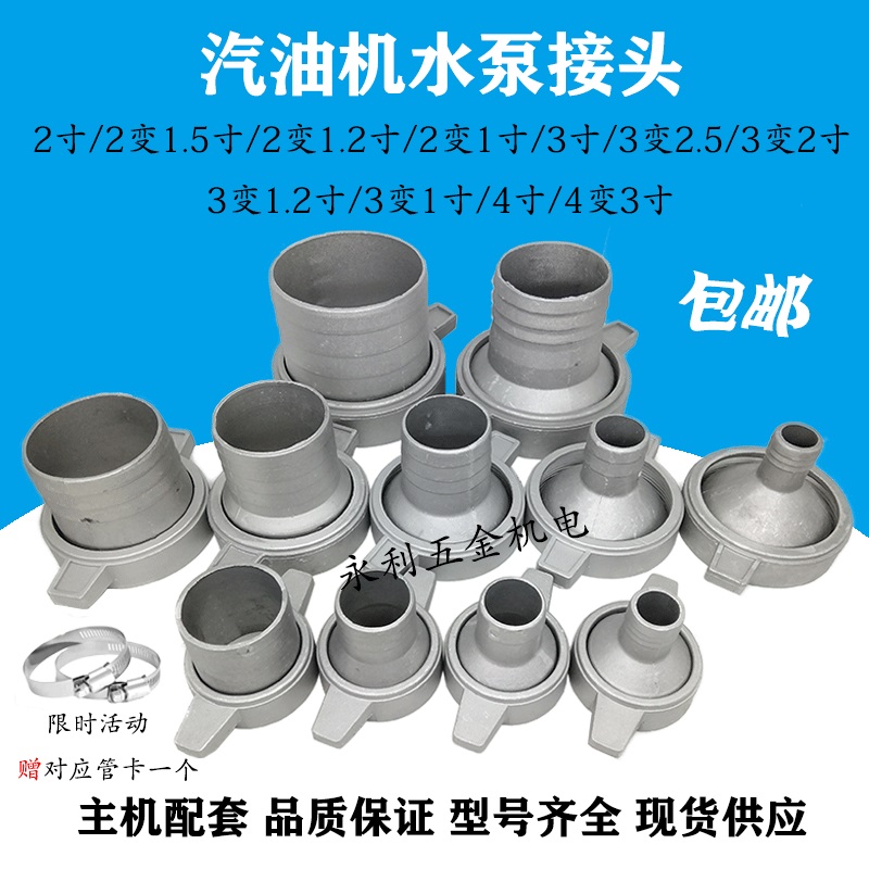 汽油抽水机自吸水泵配件铝螺母直管2寸/2.5/3寸4寸自吸水泵变接头