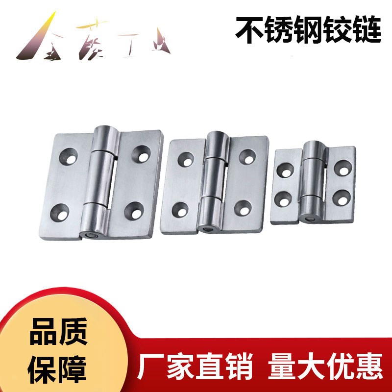 HAKD-50/65/75/100/125不锈钢重载铰链SAMLO上隆配工业电柜箱铰链