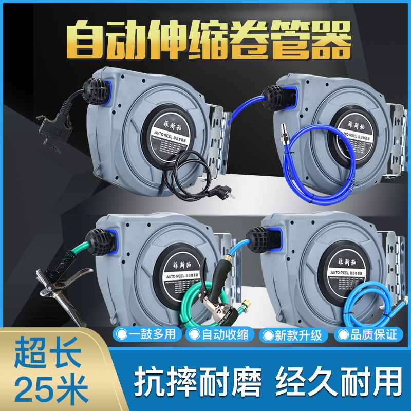 自动伸缩回收卷管器绕管器气鼓8X12PU夹纱气鼓水鼓电鼓线鼓泡沫鼓