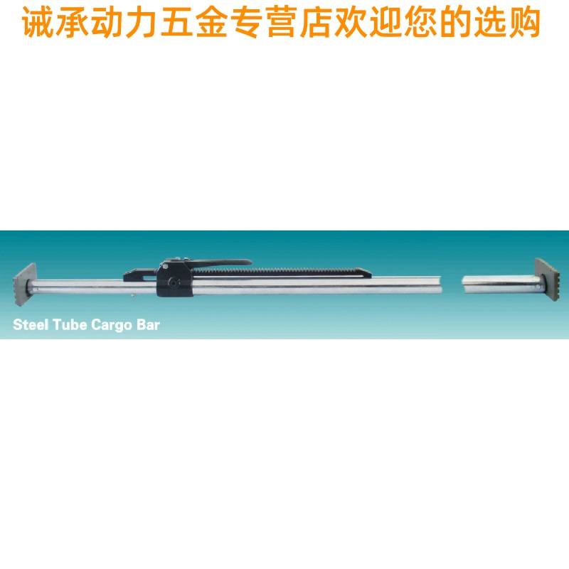 冷藏车支撑杆货车固定杆厢车撑货支架集装箱挡货柱货物支撑架神器