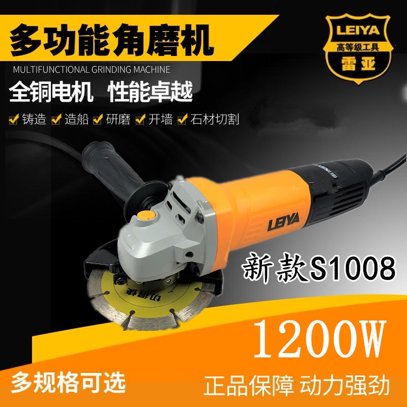 美国雷亚角磨机手磨机家用角向磨光机进口打磨机S1008包邮1200W