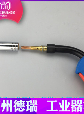 瑞凌nbc200佳士mig270 250气保焊机二保焊枪把配件导电嘴保护套咀