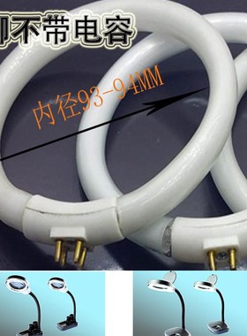 928台灯灯管 环形 138 139 808台灯 2脚 4脚灯管主板 电容 SK-C A