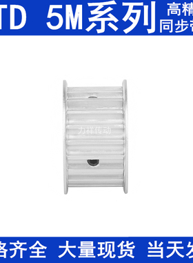 铝同步带轮5M40齿宽11两面平AF型内孔5 6 8 10 15齿距5同步轮现货