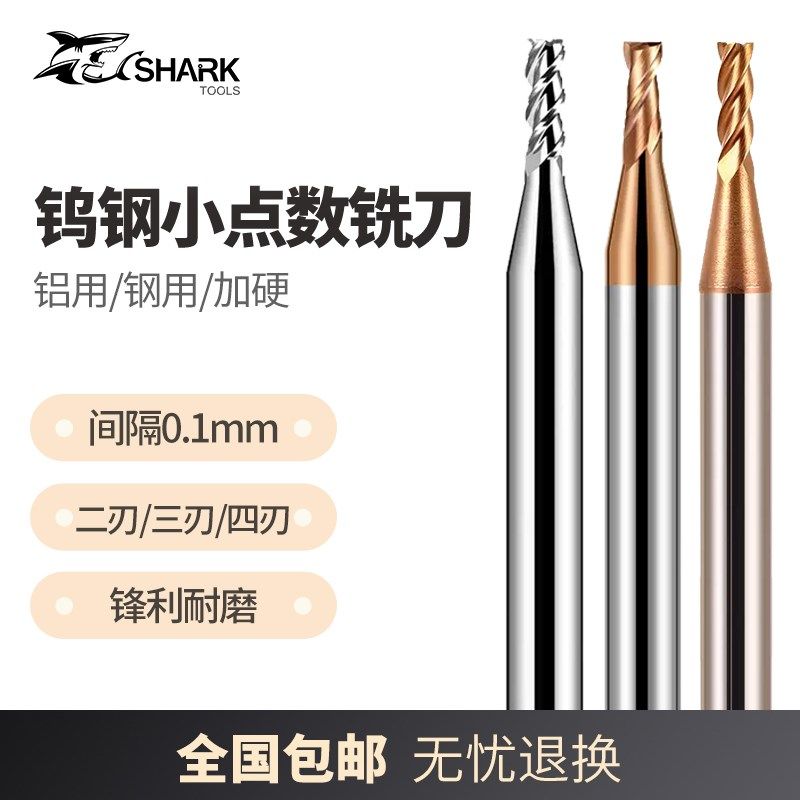 D10.8 10.9 11.1 11.2 11.3 11.4mm钨钢硬质合金非标小数点铣刀