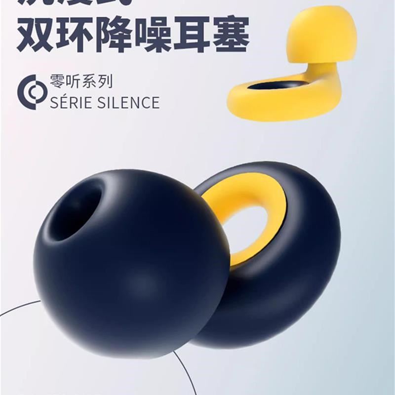 德国进口硅胶耳塞睡眠睡觉专用超级隔音耳朵防吵防打呼噜静音神器