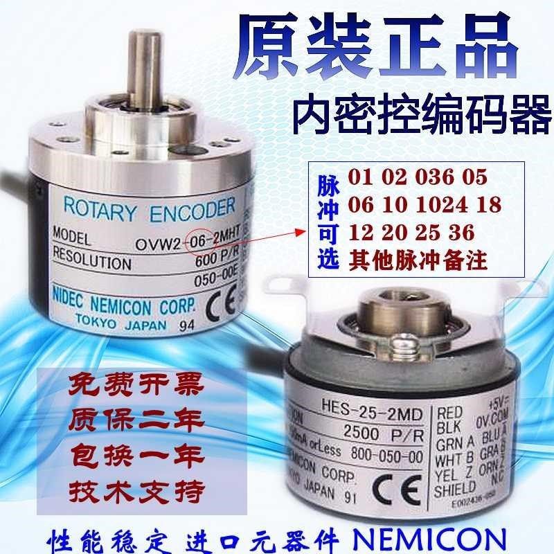 新款内密控编码器OVW2-06-2MHC 0VW2-10-2MHT OVW2-036-2MD质