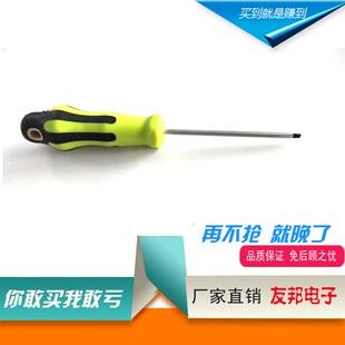 厂家直销3X75mm 一字十字螺丝刀 强硬度 胶柄 电工橡塑起子配端子