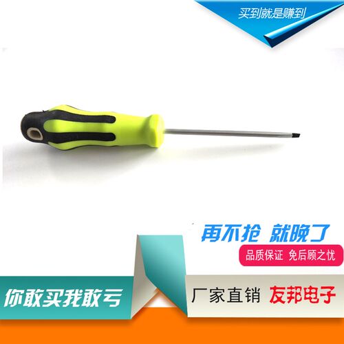 厂家直销3X75mm 一字十字螺丝刀 强硬度 胶柄 电工橡塑起子配端子