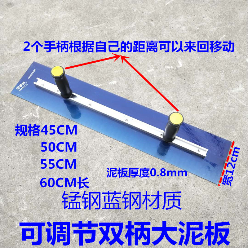 双手柄抹子大板批灰刮腻子抹泥刀刮板铁板泥板硅藻泥工具批墙铲刀