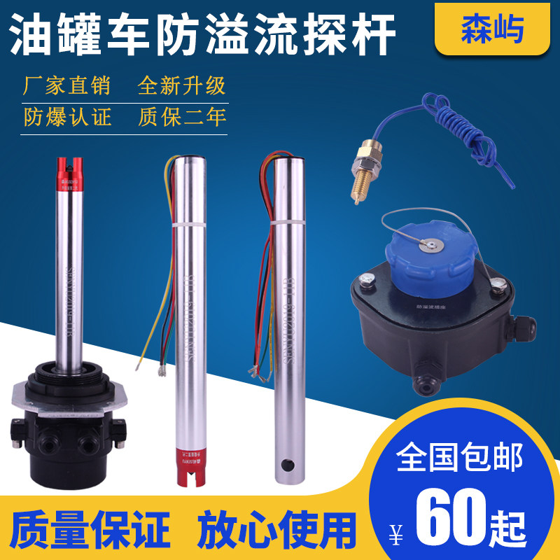 防溢流探杆总成光探杆插座检测仪油罐车防溢油传感器探头罐车配件,模玩/动漫/周边/娃圈三坑/桌游,桌游配件/卡套/保护膜,淘宝优惠券,粉丝福利购,淘宝优惠卷