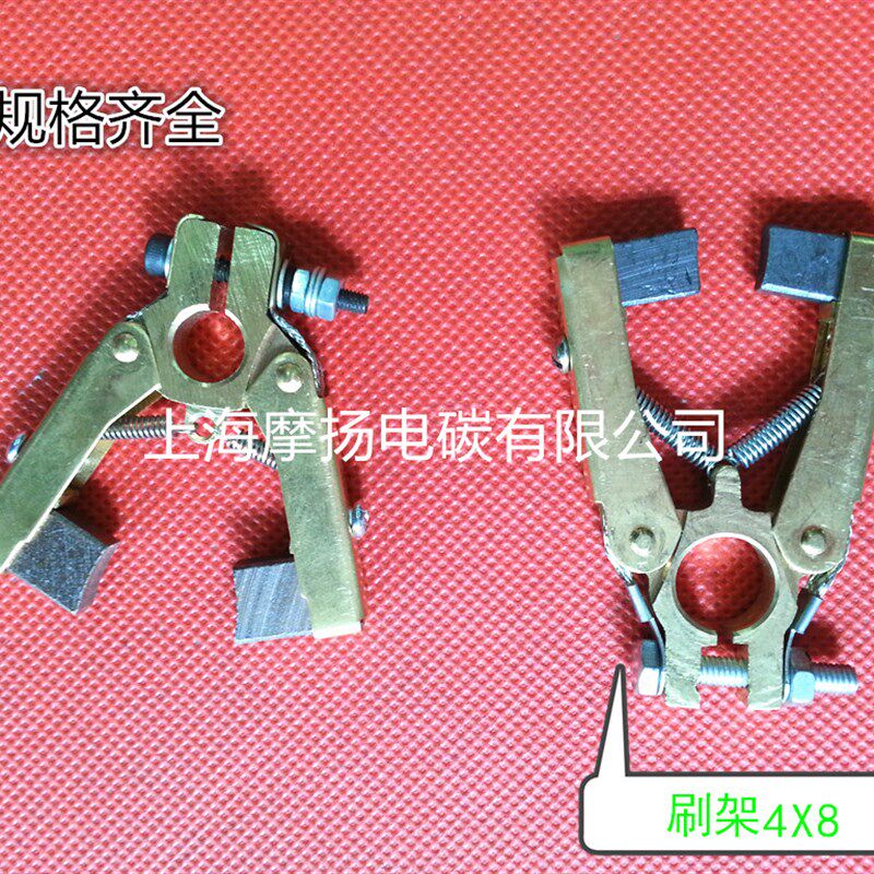人字碳刷架4X8X18MM电刷架 集电环 含配套铜碳刷2只 【规格齐全】