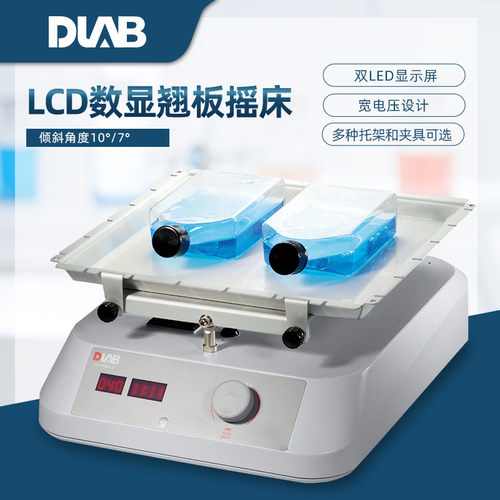 北京大龙 SK-R330-Pro 圆周/线性脱色摇床振荡器LCD数显翘板摇床