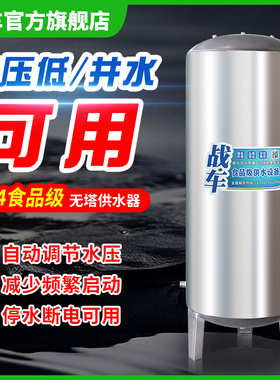 304无塔供水器压力罐白钢蓄水桶井水塔水箱加压水桶大容量储水罐