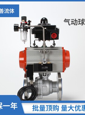 气动法兰球阀铸钢不锈钢304国标Q641F-16P/C DN25 80 DN50 DN100