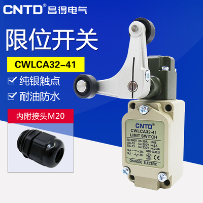 昌得CNTD限位行程开关CWLCA32-41塑料轮双向双回路反向塑料轮