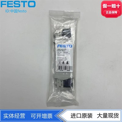 FESTO费斯托VUVG-LK14-T32C-AT-G18-1H2L-W1-S  8042562 589286