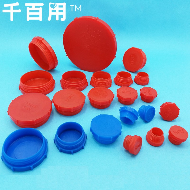 塑料堵头 塞头 螺丝孔塑料塞塑料盖孔塞螺纹盖塑料内塞防尘盖堵盖