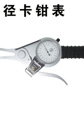 带表内卡规 15-35 内径卡规 内径带表卡钳 带表内径卡尺