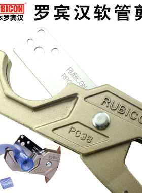 日本罗宾汉PVC线管剪刀PPR水管剪铝塑软管进口割刀剪切工具RPC-38