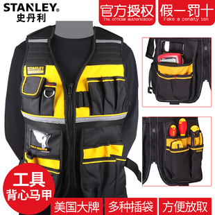 史丹利FATMAX工具背心施工反光衣安全服工作马甲电工工具包多口袋