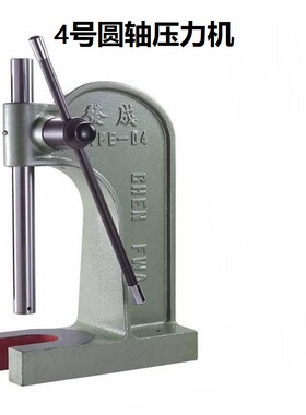 压力机 铅球压力机 手板压力机 手动冲床 手动压床 冲压机  3T