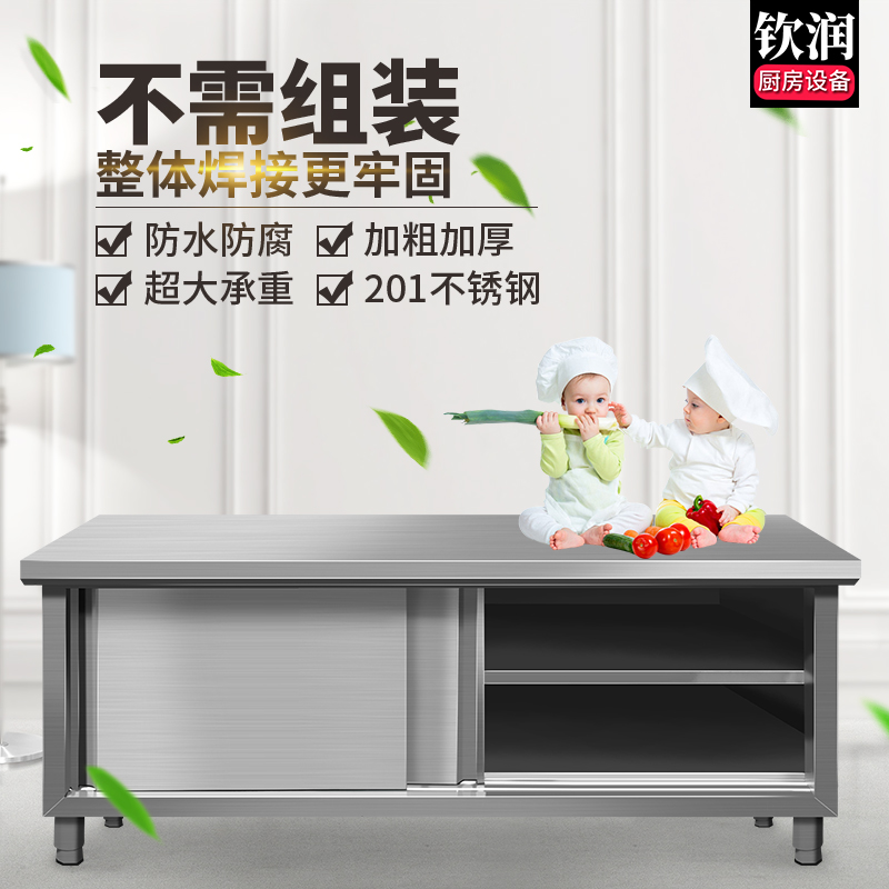 不锈钢柜子厨房商用操作台酒店用品工作台专用台子设备打荷台桌案