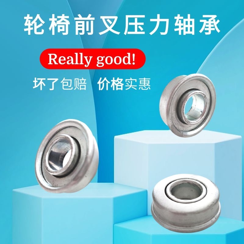 碗形轴承轮椅配件内径12.5 13.7前叉轮支架万向立轴轴承台阶转向